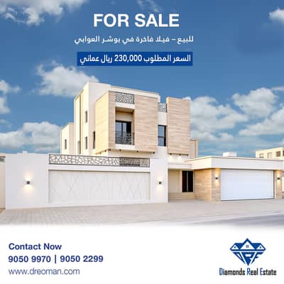5 Bedroom Villa for Sale in Bosher, Muscat - 5 Bedrooms Villa For Sale in Bosher, Muscat