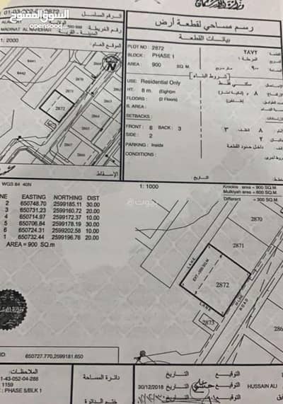 ارض سكنية  للبيع في العامرات، مسقط - أرض سكنية للبيع في الغمار، مسقط
