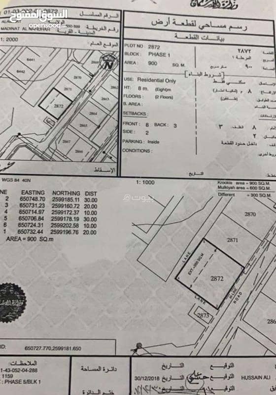 أرض سكنية للبيع في الغمار، مسقط أرض سكنية للبيع في الغمار، مسقط