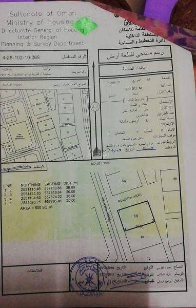 ارض سكنية  للبيع في نزوى، الداخلية - أرض سكنية للبيع في نزوى، الداخلية