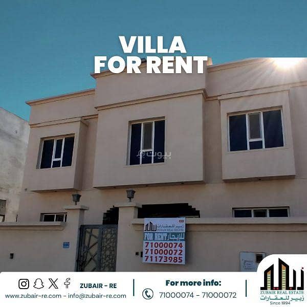 فيلا مكونة من 5 غرف نوم للإيجار في السيب، مسقط فيلا مكونة من 5 غرف نوم للإيجار في السيب، مسقط