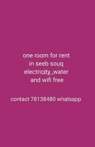 1 Bedroom Flat for Rent in Al Seeb, Muscat - 1 Bedroom Apartment For Rent Al Seeb, Muscat