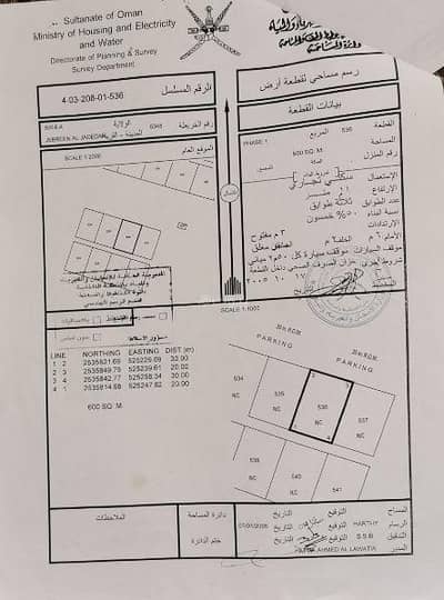 ارض سكنية  للبيع في بهلاء، الداخلية - أرض سكنية للبيع في بهلاء، الداخلية