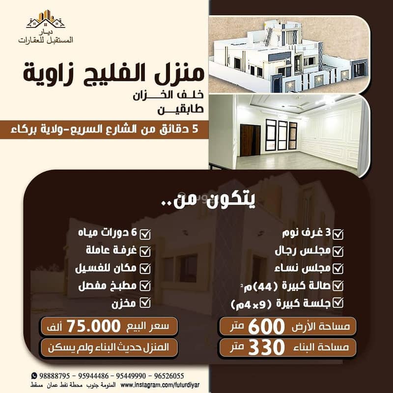 فيلا مكونة من 3 غرف نوم للبيع في بركة، الباطنة فيلا مكونة من 3 غرف نوم للبيع في بركة، الباطنة