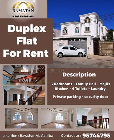 3 Bedroom Flat for Rent in Azaiba, Muscat - 3 Bedrooms Apartment For Rent Azaiba, Muscat