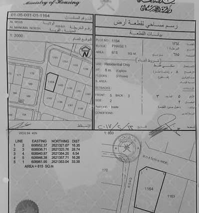 ارض سكنية  للبيع في السيب، مسقط - أرض سكنية للبيع في السيب، مسقط