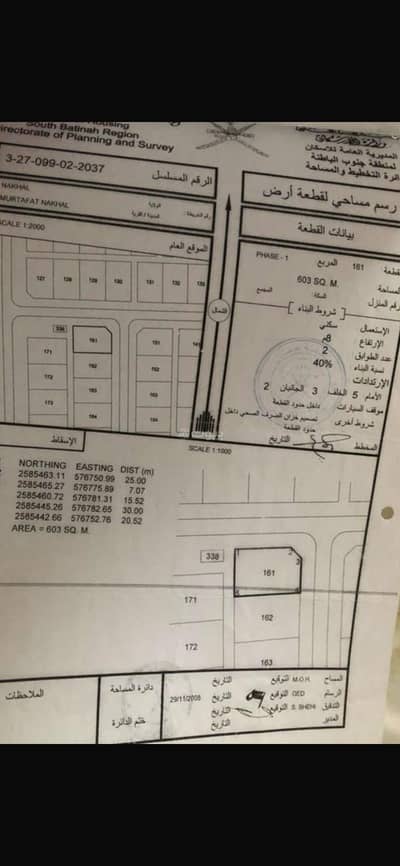 ارض سكنية  للبيع في نخل، الباطنة - أرض سكنية للبيع في نخيل ، الباطنة