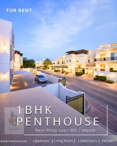 فلیٹ 1 غرفة نوم للايجار في الخوير، مسقط - شقة بغرفة نوم واحدة للإيجار في الخوير، مسقط