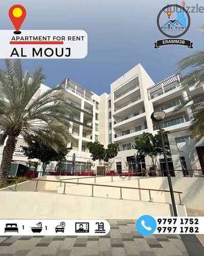 فلیٹ 1 غرفة نوم للايجار في الموج، مسقط - شقة من غرفة نوم واحدة للإيجار في الموج (ذا ويف) مسقط