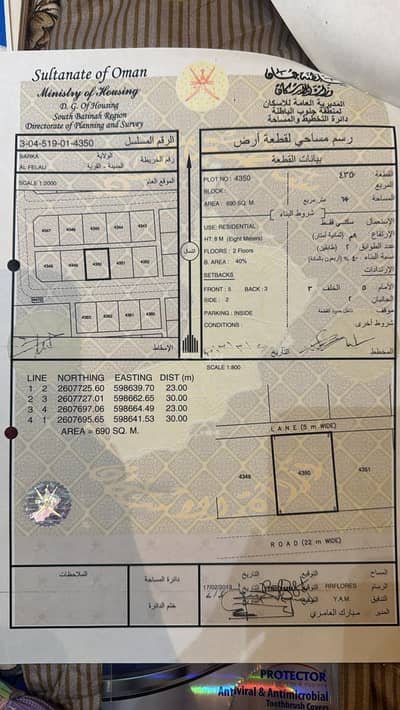 ارض سكنية  للبيع في بركاء، الباطنة - أرض سكنية للبيع في بركاء، الباطنة
