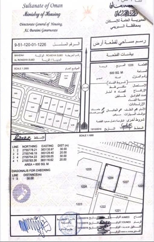 Residential Land For Sale in Mahdhah, Al Buraimi Residential Land For Sale in Mahdhah, Al Buraimi