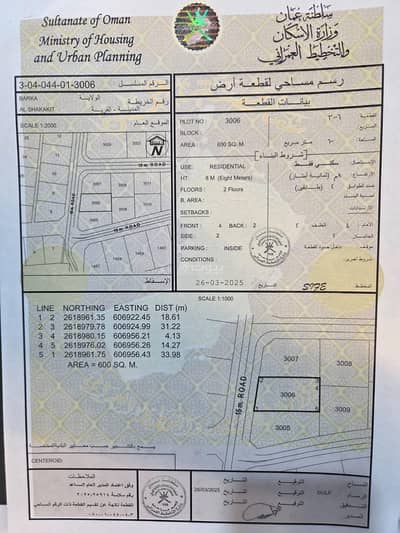 ارض سكنية  للبيع في بركاء، الباطنة - أرض سكنية للبيع في بركاء، الباطنة