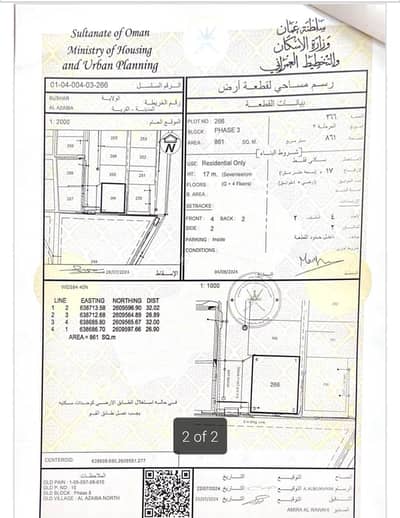 ارض سكنية  للبيع في العذيبة، مسقط - أرض سكنية للبيع في عزابة، مسقط