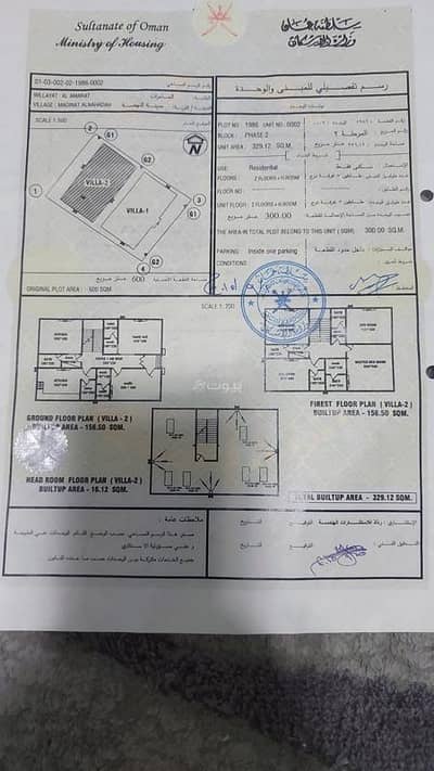 فیلا 5 غرف نوم للبيع في العامرات، مسقط - فيلا مكونة من 5 غرف نوم للبيع في العامرات، مسقط