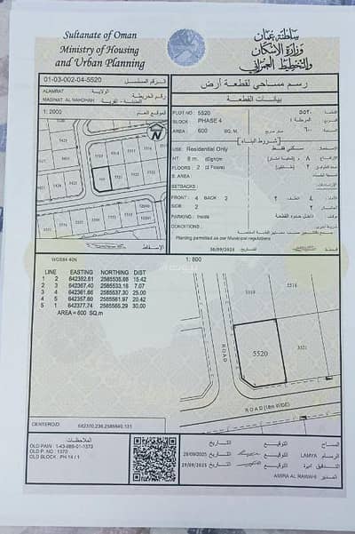 ارض سكنية  للبيع في العامرات، مسقط - أرض سكنية للبيع في العامرات، مسقط
