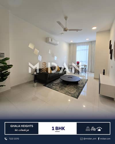 1 Bedroom Flat for Rent in Ghala, Muscat - 1 Bedroom Apartment For Rent Ghala, Muscat