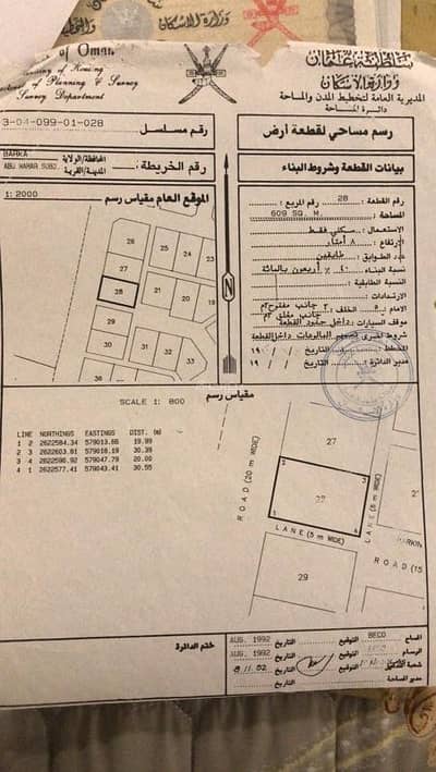 ارض سكنية  للبيع في بركاء، الباطنة - أرض سكنية للبيع في بركاء، الباطنة