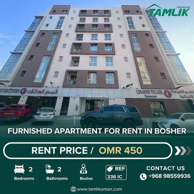 2 Bedroom Flat for Rent in Bosher, Muscat - 2 Bedrooms Apartment For Rent in Bosher, Muscat