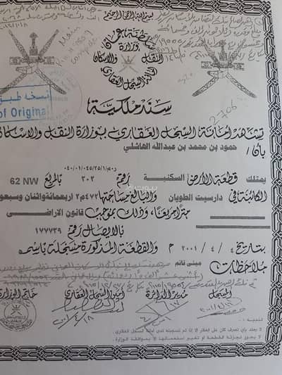 مجمع تجاري  للبيع في دارسيت، مسقط - مبنى تجاري للبيع في دارسيت، مسقط