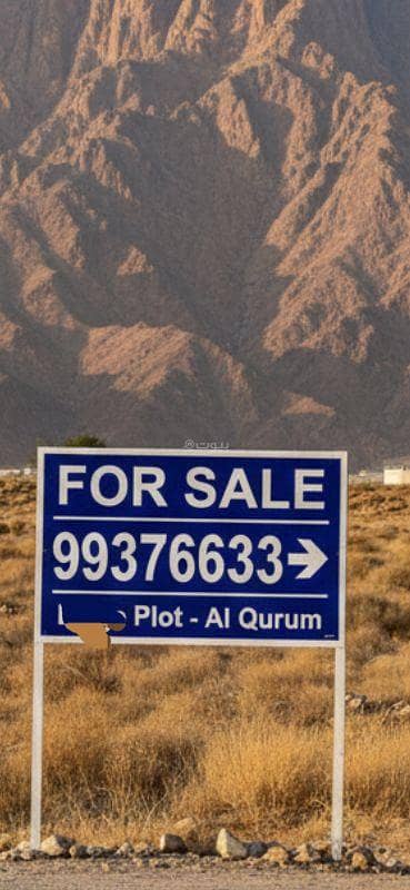 ارض سكنية  للبيع في القرم، مسقط - أرض سكنية للبيع في القرم، مسقط