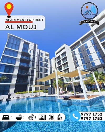 1 Bedroom Apartment for Rent in The Wave (Almouj), Muscat - 1 Bedroom Apartment For Rent The Wave (Almouj) Muscat