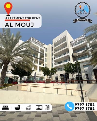 1 Bedroom Flat for Rent in The Wave (Almouj), Muscat - 1 Bedroom Apartment For Rent The Wave (Almouj) Muscat