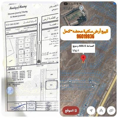 ارض سكنية  للبيع في محضة، البريمي - أرض سكنية للبيع في مهد, البريمي