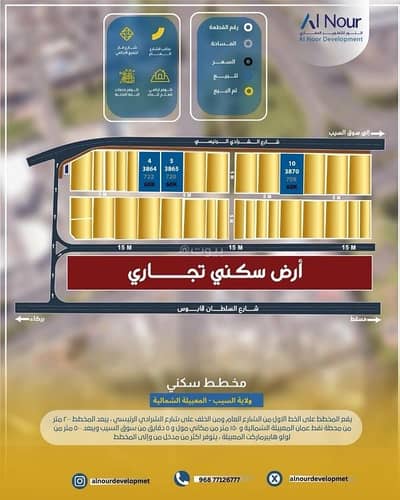 ارض سكنية  للبيع في المعبيلة، مسقط - أرض سكنية للبيع في المعابيل، مسقط