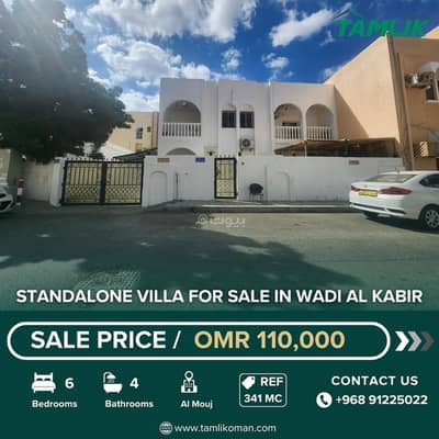 6 Bedroom Villa for Sale in Al Wadi Al Kabir, Muscat - 6 Bedrooms Villa For Sale Al Wadi Al Kabir, Muscat