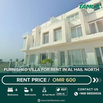 فیلا 4 غرف نوم للايجار في الحيل، مسقط - فيلا 4 غرف نوم للإيجار في الحيل، مسقط