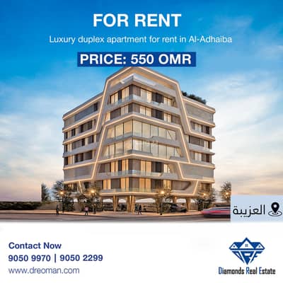 شقة 2 غرفة نوم للايجار في العذيبة، مسقط - شقة مكونة من غرفتين للإيجار في العذيبة، مسقط