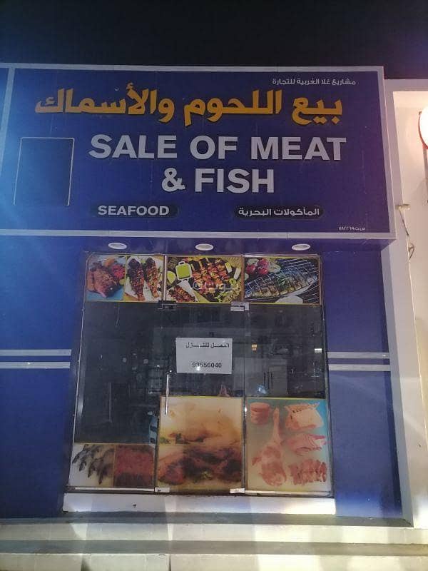 عقار تجاري آخر للبيع في البوشير، مسقط عقار تجاري آخر للبيع في البوشير، مسقط