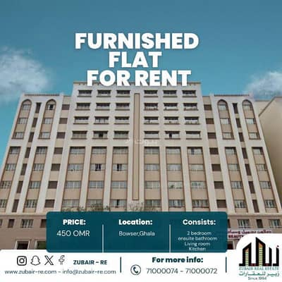 فلیٹ 2 غرفة نوم للايجار في غلا، مسقط - شقة من غرفتين للإيجار في الغلاء، مسقط