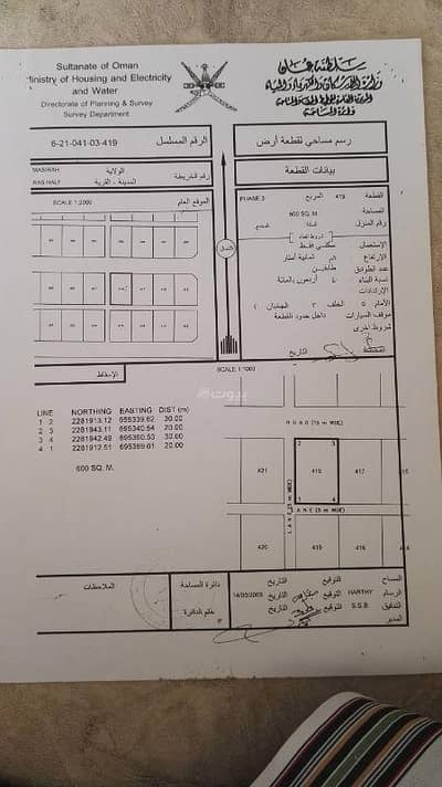 ارض سكنية  للبيع في مصيرة، الشرقية - أرض سكنية للبيع في مصيرة، الشرقية