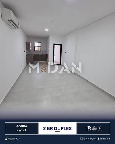 فلیٹ 2 غرفة نوم للايجار في العذيبة، مسقط - شقة مكونة من غرفتي نوم للإيجار في عذيبة، مسقط