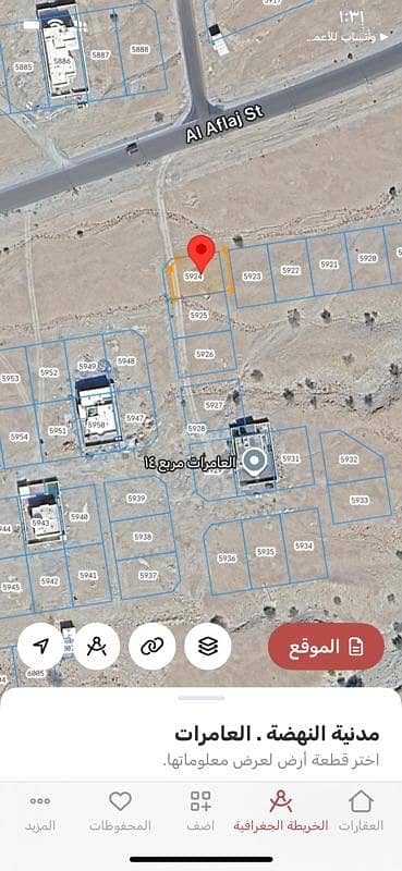 أرض سكنية للبيع في الأماراط، مسقط أرض سكنية للبيع في الأماراط، مسقط