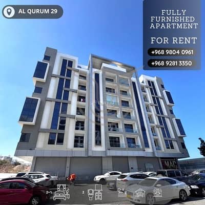 فلیٹ 3 غرف نوم للايجار في مدينة السلطان قابوس، مسقط - شقة مكونة من 3 غرف نوم للإيجار في مدينة السلطان قابوس، مسقط