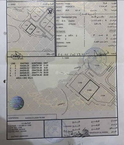 ارض سكنية  للبيع في العامرات، مسقط - أرض سكنية للبيع في الأمارات، مسقط