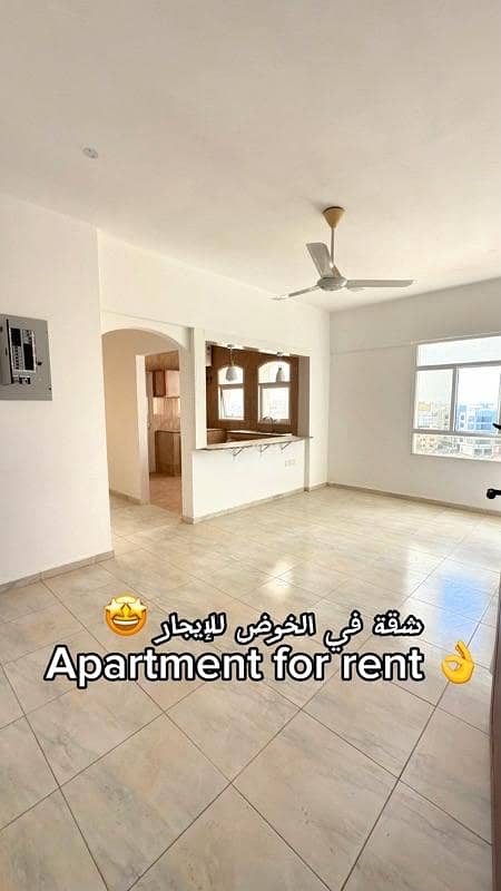 شقة من غرفتي نوم للايجار في الخوض، مسقط شقة من غرفتي نوم للايجار في الخوض، مسقط