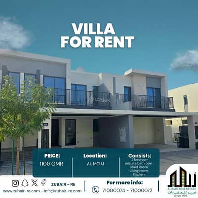 4 Bedroom Villa for Rent in The Wave (Almouj), Muscat - 4 Bedrooms Villa For Rent The Wave (Almouj) Muscat
