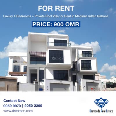 فیلا 4 غرف نوم للايجار في مدينة السلطان قابوس، مسقط - فيلا مكونة من 4 غرف نوم للإيجار في مدينة السلطان قابوس مسقط