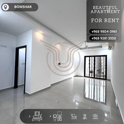 فلیٹ 2 غرفة نوم للايجار في بوشر، مسقط - شقة من غرفتي نوم للإيجار في البشائر، مسقط