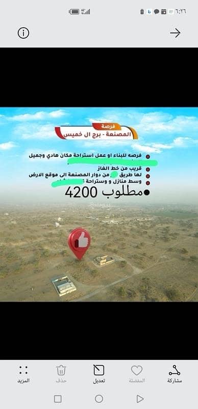 ارض سكنية  للبيع في المصنعة، الباطنة - أرض سكنية للبيع في المسنى، الباطنة