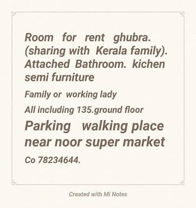 1 Bedroom Room for Rent in Al Ghubrah, Muscat - 1 Bedroom Room For Rent Al Ghubrah, Muscat