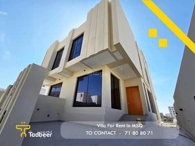 6 Bedroom Villa for Rent in Bosher, Muscat - 6 Bedrooms Villa For Rent Bosher, Muscat