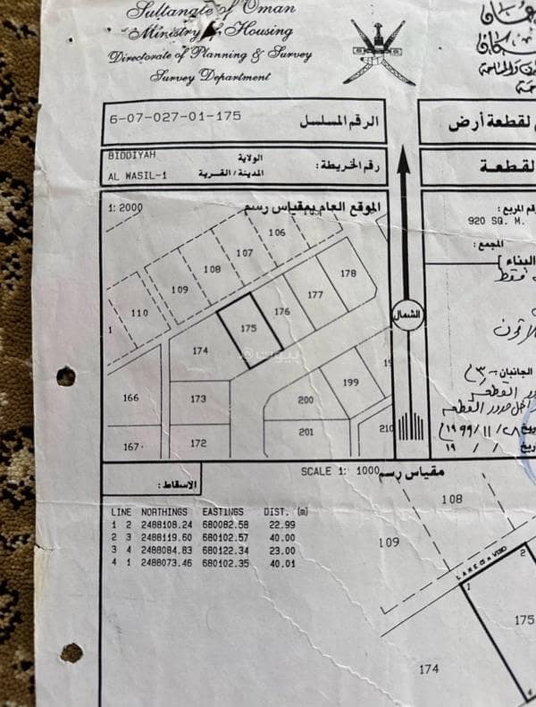 Residential Land For Sale in Bidiya, Al Sharqiya Residential Land For Sale in Bidiya, Al Sharqiya