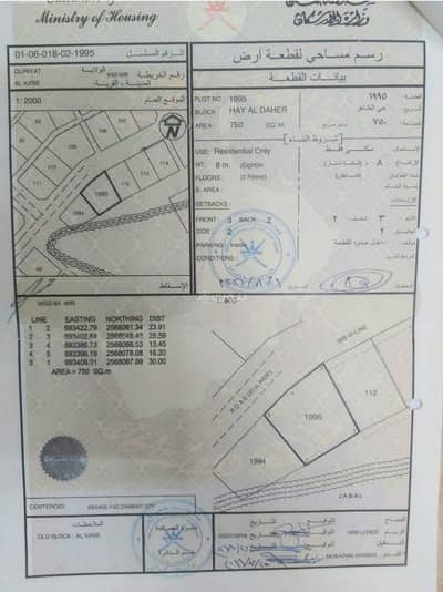 ارض سكنية  للبيع في قريات، مسقط - أرض سكنية للبيع في القرية، مسقط