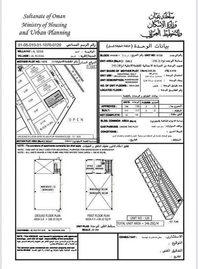 جراج  للايجار في الرسيل، مسقط - جاراج للإيجار في الرُسيل، مسقط