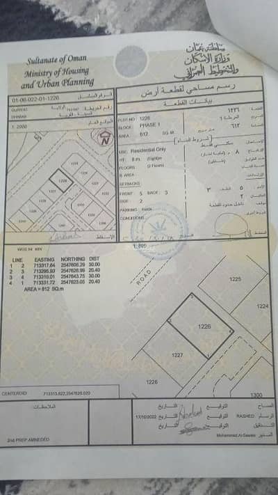 ارض سكنية  للبيع في قريات، مسقط - أرض سكنية للبيع في قريات، مسقط