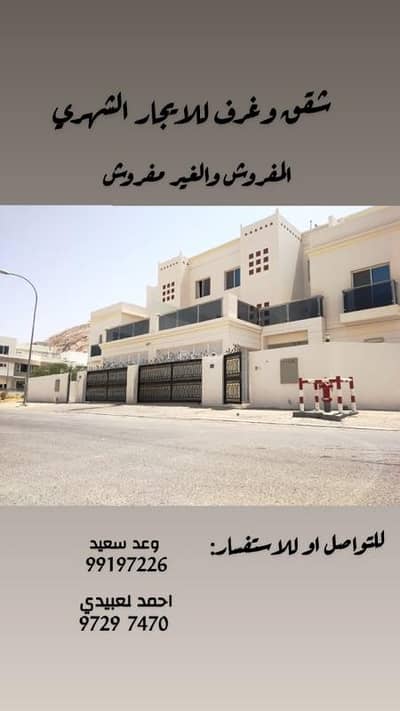 1 Bedroom Flat for Rent in Al Maabilah, Muscat - 1 Bedroom Apartment For Rent Al Maabilah, Muscat